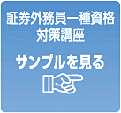 サンプルを見る