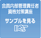 サンプルを見る