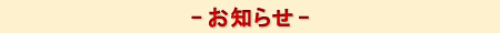 ���i�΍�G�t�s�[(FP)�p������e���[�j���O�u������� ���m�点�E�X�V���