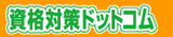 3��FP�Z�\�m���i�΍�u���̎��i�΍�h�b�g�R��