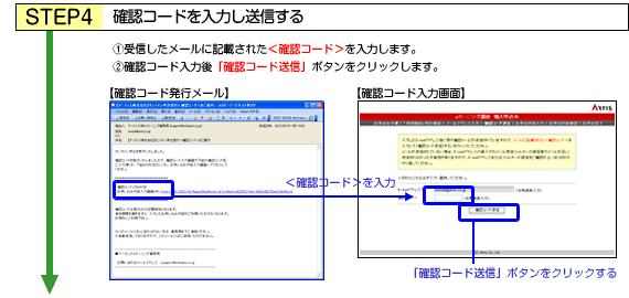 STEP4 �m�F�R�[�h����͂����M����