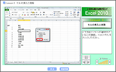 実技演習画面イメージ