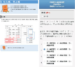 教材イメージ