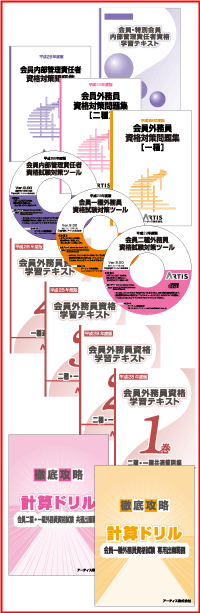 学習テキストイメージ