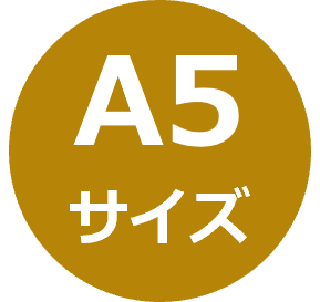 A5版