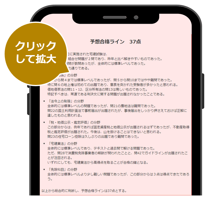 本試験自動採点サービス