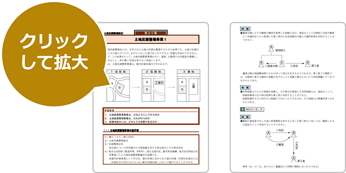 冊子版テキスト